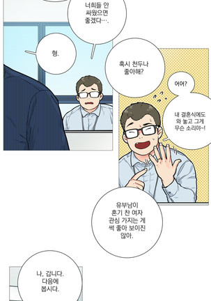 Sadistic Beauty Ch.0-24 Page #241