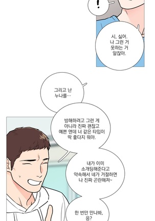 Sadistic Beauty Ch.0-24 Page #367