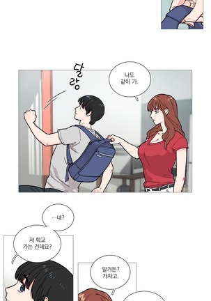 Sadistic Beauty Ch.0-24 Page #77