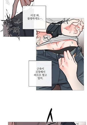Sadistic Beauty Ch.0-24 Page #131