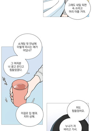 Sadistic Beauty Ch.0-24 Page #413