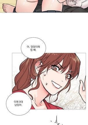 Sadistic Beauty Ch.0-24 Page #137