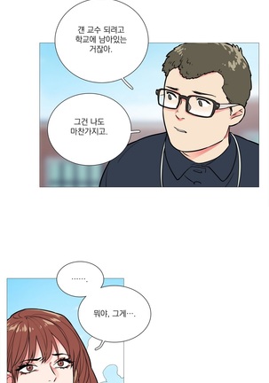Sadistic Beauty Ch.0-24 Page #169
