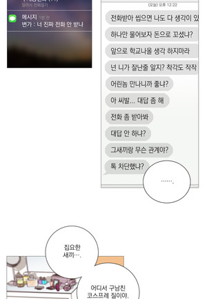 Sadistic Beauty Ch.0-24 Page #255