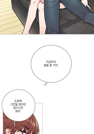 Sadistic Beauty Ch.0-24 Page #129