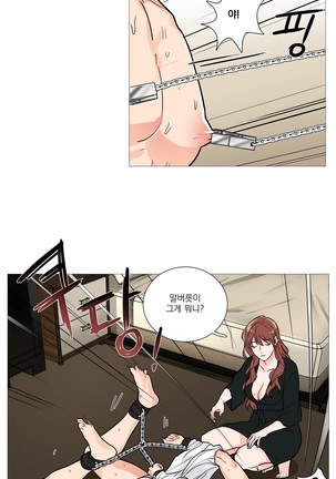 Sadistic Beauty Ch.0-24 Page #319
