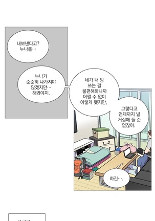 Sadistic Beauty Ch.0-24 Page #58