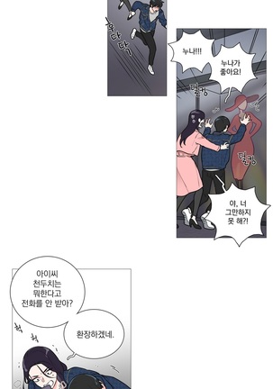Sadistic Beauty Ch.0-24 Page #401