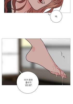 Sadistic Beauty Ch.0-24 Page #350