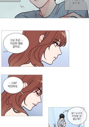 Sadistic Beauty Ch.0-24 Page #45