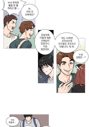Sadistic Beauty Ch.0-24 Page #81