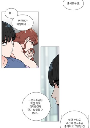 Sadistic Beauty Ch.0-24 Page #64