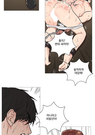 Sadistic Beauty Ch.0-24 Page #344