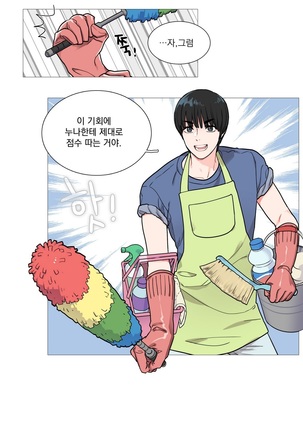 Sadistic Beauty Ch.0-24 Page #61