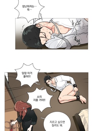 Sadistic Beauty Ch.0-24 Page #310