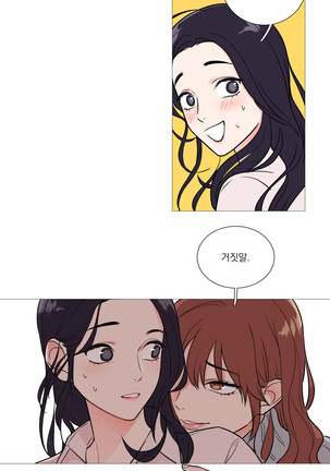 Sadistic Beauty Ch.0-24 Page #435