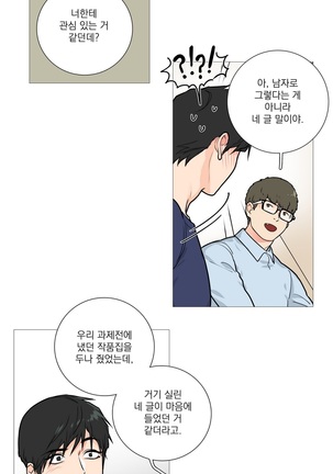 Sadistic Beauty Ch.0-24 Page #295