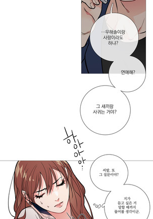 Sadistic Beauty Ch.0-24 Page #257