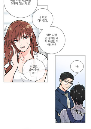 Sadistic Beauty Ch.0-24 Page #246