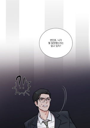 Sadistic Beauty Ch.0-24 Page #94