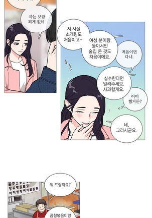 Sadistic Beauty Ch.0-24 Page #396