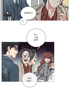 Sadistic Beauty Ch.0-24 Page #157