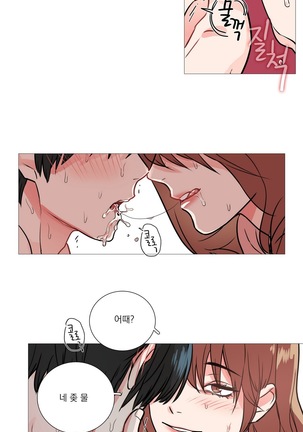 Sadistic Beauty Ch.0-24 Page #229