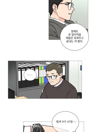 Sadistic Beauty Ch.0-24 Page #299