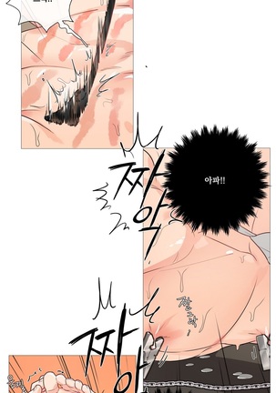 Sadistic Beauty Ch.0-24 Page #327