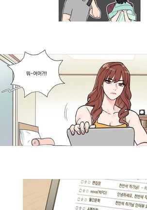 Sadistic Beauty Ch.0-24 Page #53
