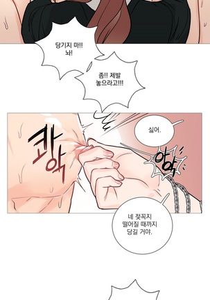 Sadistic Beauty Ch.0-24 Page #315