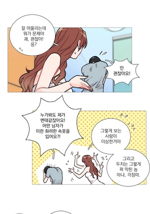 Sadistic Beauty Ch.0-24 Page #44