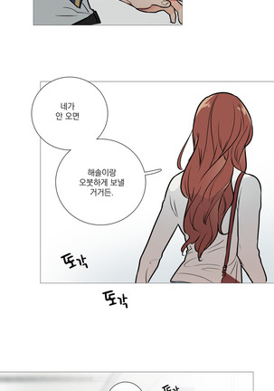 Sadistic Beauty Ch.0-24 Page #287