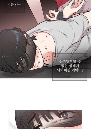 Sadistic Beauty Ch.0-24 Page #121