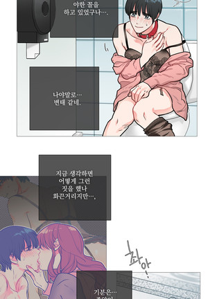 Sadistic Beauty Ch.0-24 Page #244