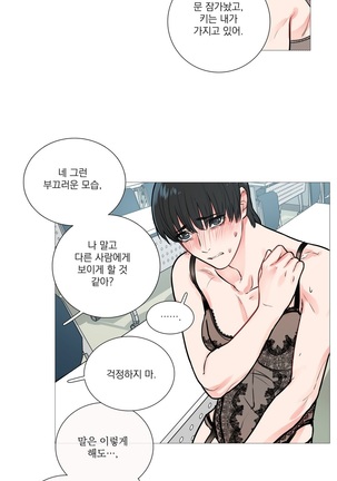 Sadistic Beauty Ch.0-24 Page #211