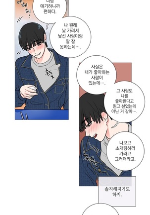Sadistic Beauty Ch.0-24 Page #399
