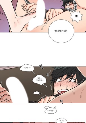 Sadistic Beauty Ch.0-24 Page #349