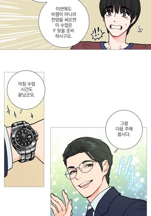 Sadistic Beauty Ch.0-24 Page #50