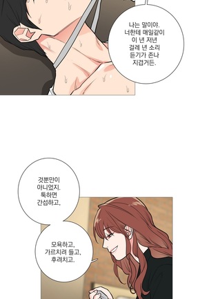 Sadistic Beauty Ch.0-24 Page #316