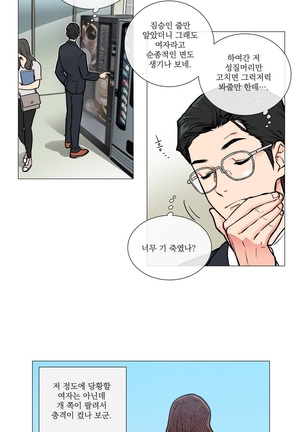 Sadistic Beauty Ch.0-24 Page #90