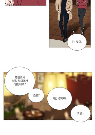 Sadistic Beauty Ch.0-24 Page #386