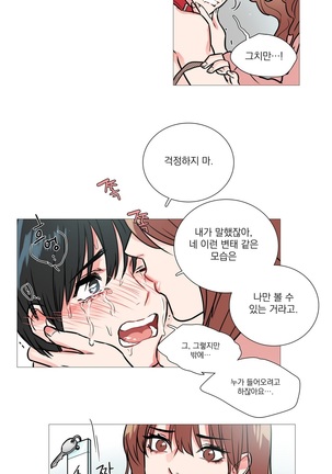 Sadistic Beauty Ch.0-24 Page #234