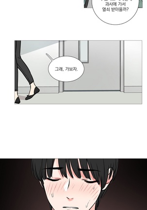 Sadistic Beauty Ch.0-24 Page #216