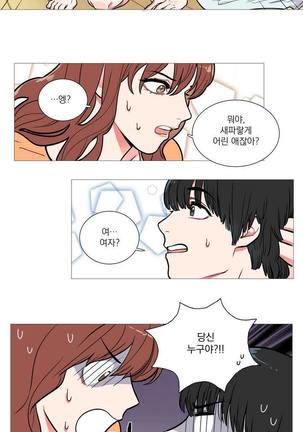 Sadistic Beauty Ch.0-24 Page #20