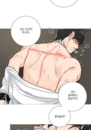 Sadistic Beauty Ch.0-24 Page #323