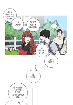 Sadistic Beauty Ch.0-24 Page #107