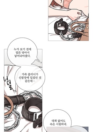 Sadistic Beauty Ch.0-24 Page #361