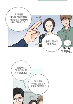 Sadistic Beauty Ch.0-24 Page #233