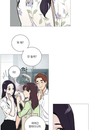 Sadistic Beauty Ch.0-24 Page #252